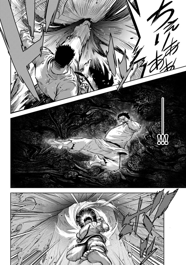 KARATE BAKA ISEKAI - raw - Chapter 29.2 - https://jpdd.ccdd.to/JPDD/karatebakaisekai/264182/lz5wpkhju4k.jpg