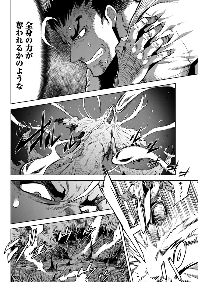 KARATE BAKA ISEKAI - raw - Chapter 29.2 - https://jpdd.ccdd.to/JPDD/karatebakaisekai/264182/mib5bvtv14d.jpg
