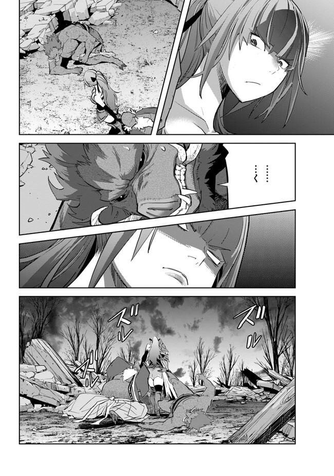 KARATE BAKA ISEKAI - raw - Chapter 29.2 - https://jpdd.ccdd.to/JPDD/karatebakaisekai/264182/rkuawglfhmh.jpg