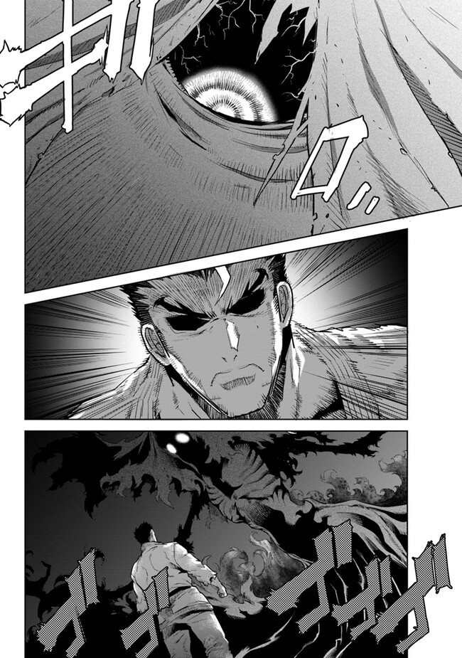 KARATE BAKA ISEKAI - raw - Chapter 29.2 - https://jpdd.ccdd.to/JPDD/karatebakaisekai/264182/yeiyi4ratwe.jpg