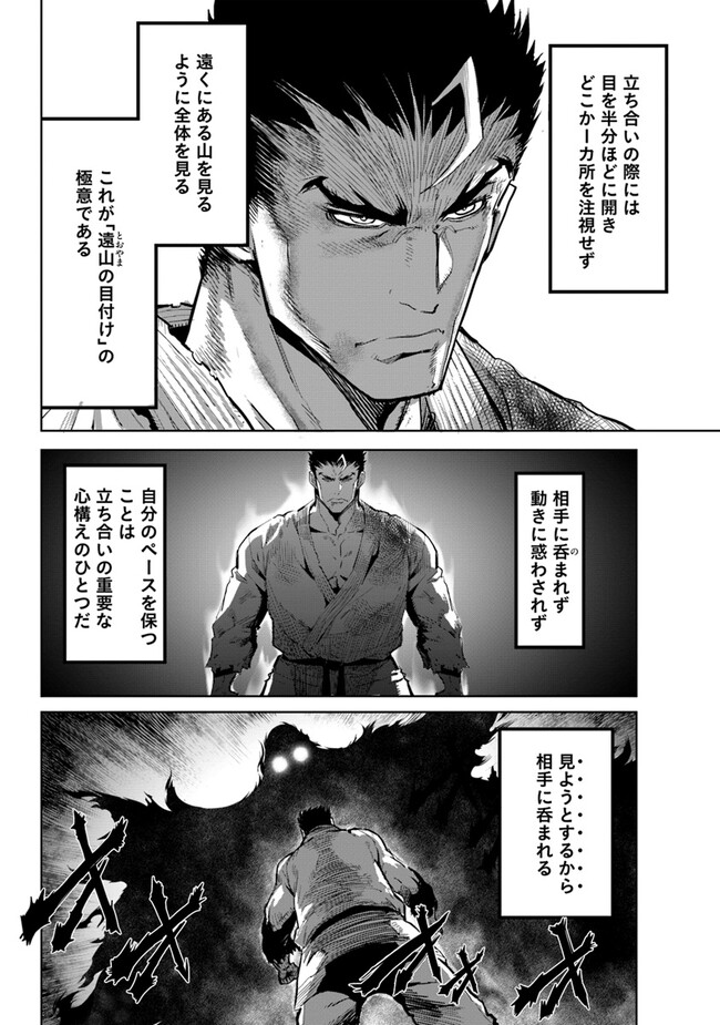 KARATE BAKA ISEKAI - raw - Chapter 29.2 - https://jpdd.ccdd.to/JPDD/karatebakaisekai/264182/yfmnpf1jlpf.jpg