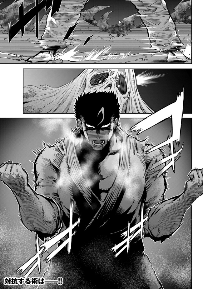 KARATE BAKA ISEKAI - raw - Chapter 29.2 - https://jpdd.ccdd.to/JPDD/karatebakaisekai/264182/zszgbzhvq0n.jpg