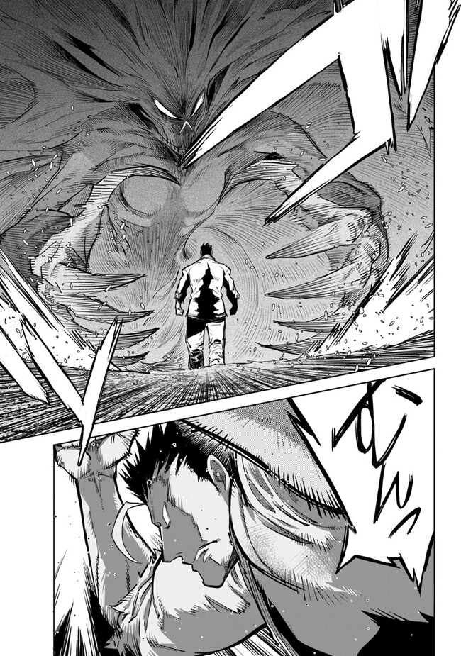 KARATE BAKA ISEKAI - raw - Chapter 30 - https://jpdd.ccdd.to/JPDD/karatebakaisekai/268509/3r00qeeck5j.jpg