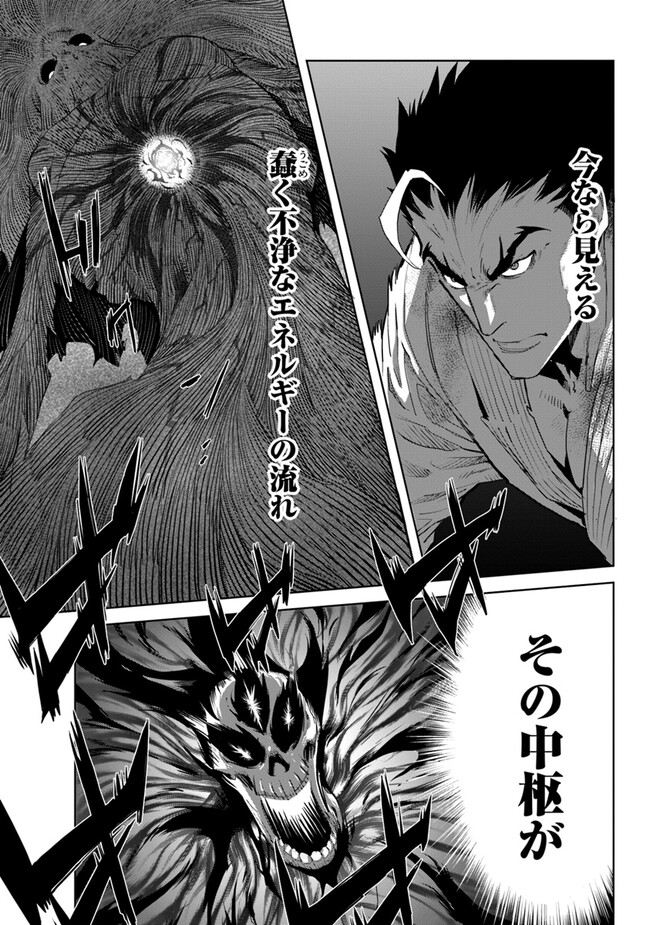 KARATE BAKA ISEKAI - raw - Chapter 30 - https://jpdd.ccdd.to/JPDD/karatebakaisekai/268509/gss3nel5foq.jpg