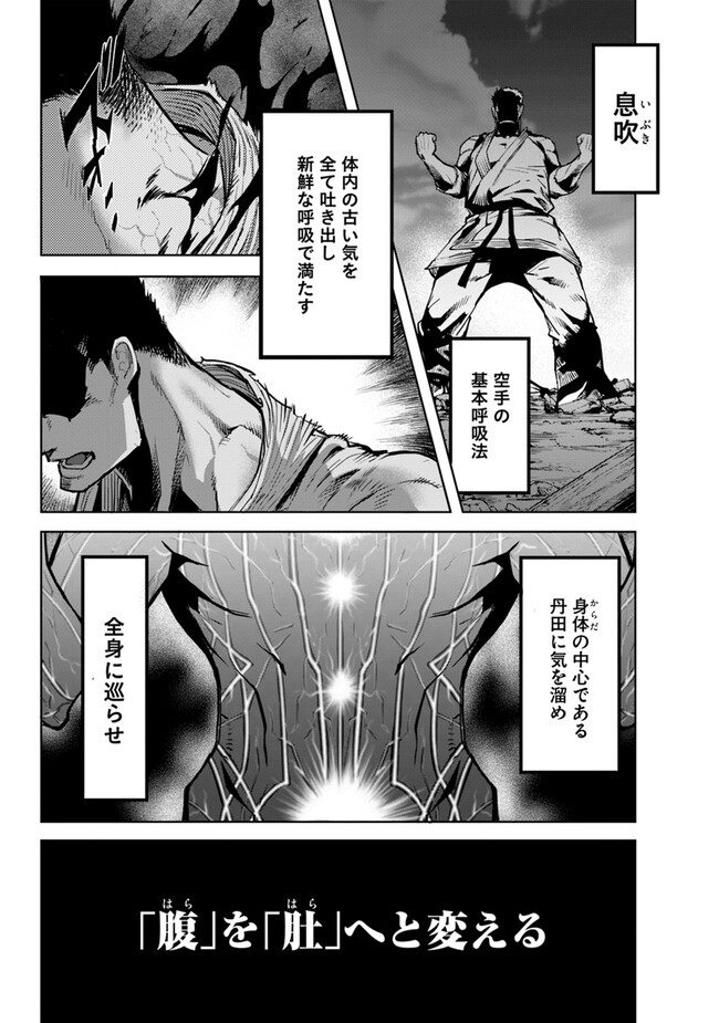 KARATE BAKA ISEKAI - raw - Chapter 30 - https://jpdd.ccdd.to/JPDD/karatebakaisekai/268509/mag5s1z0ckm.jpg