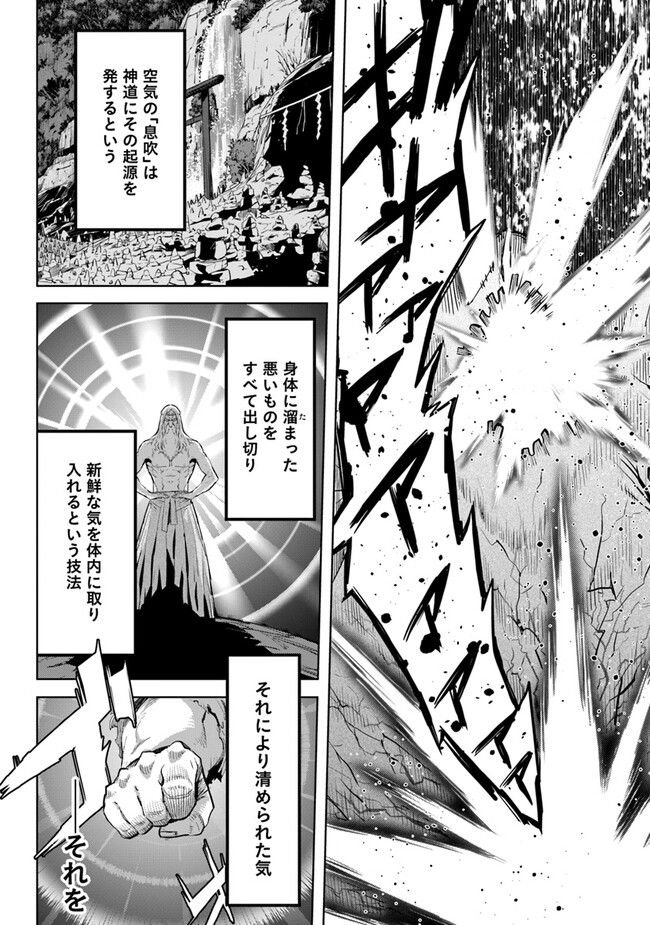 KARATE BAKA ISEKAI - raw - Chapter 30 - https://jpdd.ccdd.to/JPDD/karatebakaisekai/268509/nnl1vheapj2.jpg