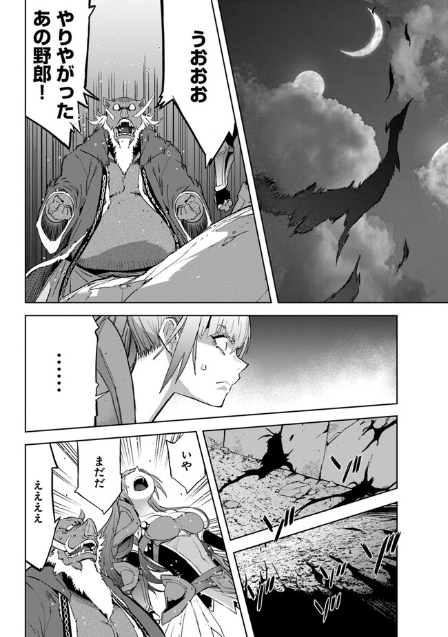 KARATE BAKA ISEKAI - raw - Chapter 30 - https://jpdd.ccdd.to/JPDD/karatebakaisekai/268509/ozxblf5d4di.jpg