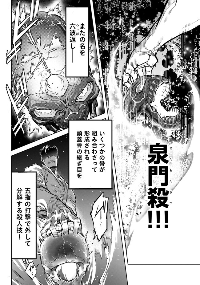 KARATE BAKA ISEKAI - raw - Chapter 30 - https://jpdd.ccdd.to/JPDD/karatebakaisekai/268509/qthgmegwzx2.jpg