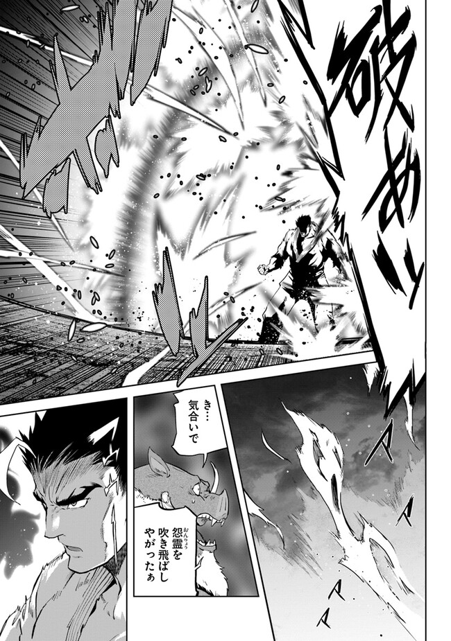 KARATE BAKA ISEKAI - raw - Chapter 30 - https://jpdd.ccdd.to/JPDD/karatebakaisekai/268509/s0vx21gl1an.jpg