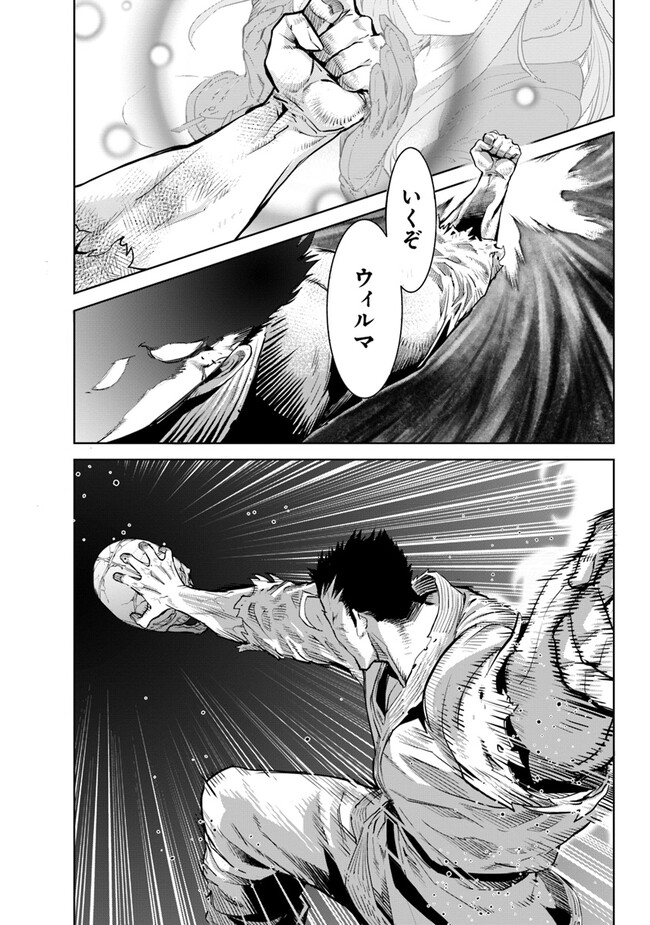 KARATE BAKA ISEKAI - raw - Chapter 30 - https://jpdd.ccdd.to/JPDD/karatebakaisekai/268509/tjajet4b22y.jpg