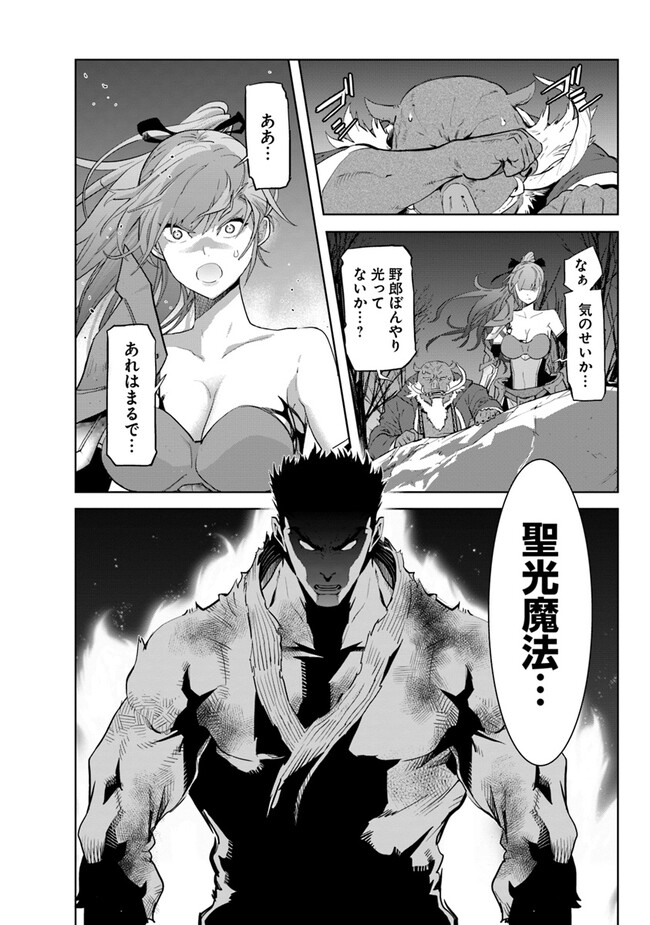 KARATE BAKA ISEKAI - raw - Chapter 30 - https://jpdd.ccdd.to/JPDD/karatebakaisekai/268509/y10b2dq1ncb.jpg
