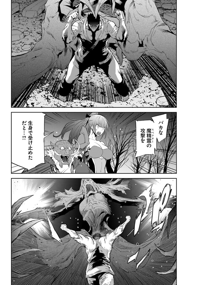 KARATE BAKA ISEKAI - raw - Chapter 30 - https://jpdd.ccdd.to/JPDD/karatebakaisekai/268509/yyptrlkytzj.jpg
