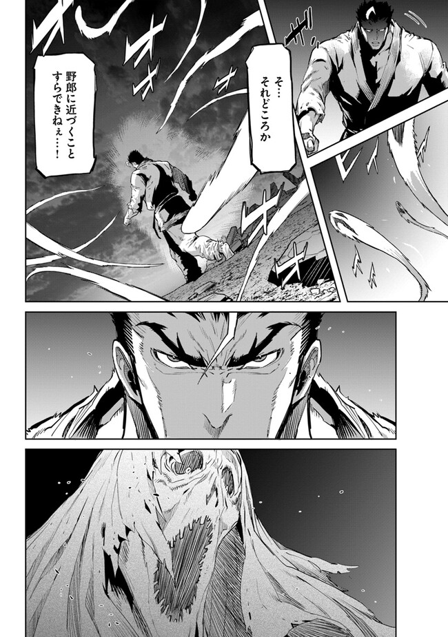 KARATE BAKA ISEKAI - raw - Chapter 30 - https://jpdd.ccdd.to/JPDD/karatebakaisekai/268509/zsidrfdwdfb.jpg