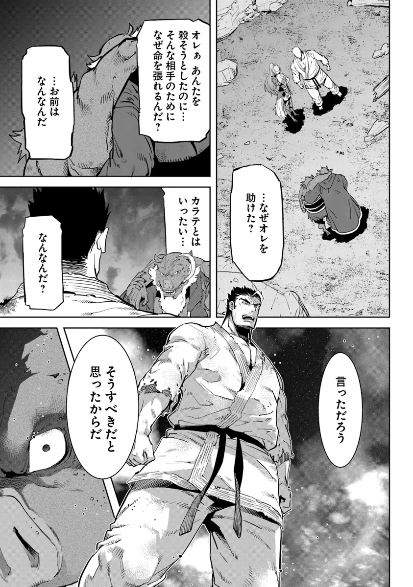 KARATE BAKA ISEKAI - raw - Chapter 31.1 - https://jpdd.ccdd.to/JPDD/karatebakaisekai/275459/ewd43judcp4.png