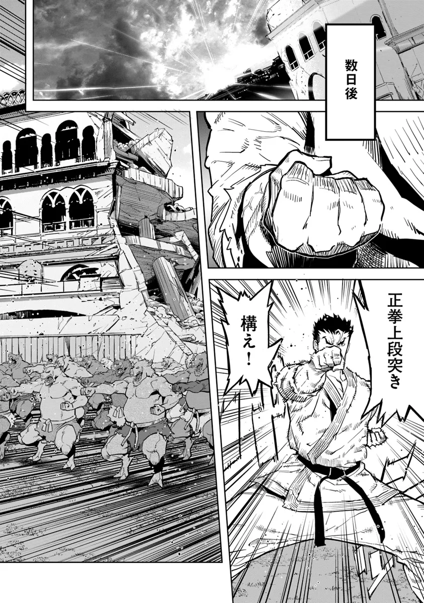 KARATE BAKA ISEKAI - raw - Chapter 31.1 - https://jpdd.ccdd.to/JPDD/karatebakaisekai/275459/gywr1hbwowi.png