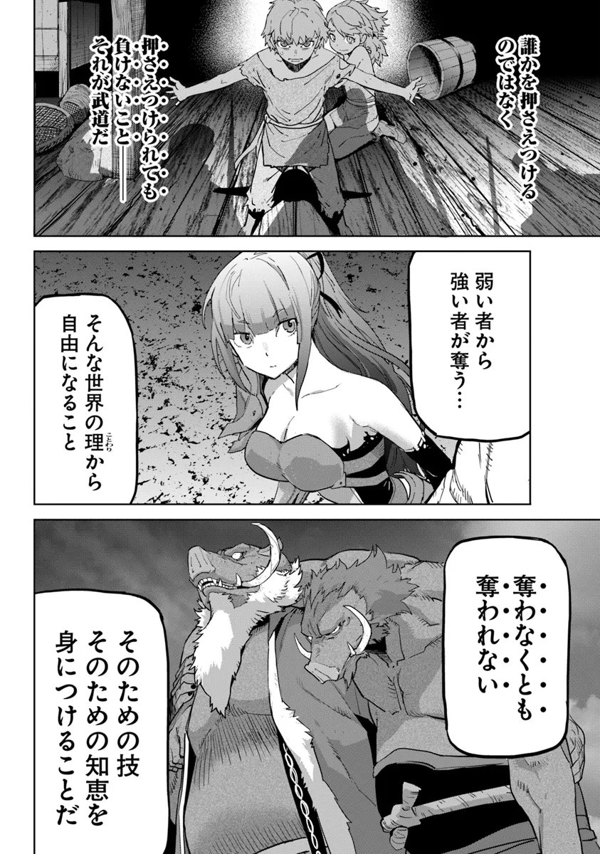 KARATE BAKA ISEKAI - raw - Chapter 31.1 - https://jpdd.ccdd.to/JPDD/karatebakaisekai/275459/kdcv5sgq5bn.png