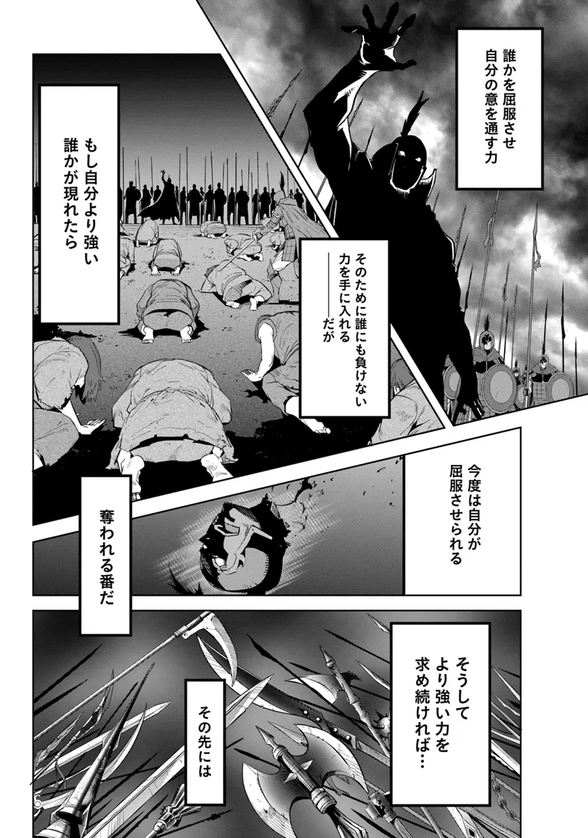 KARATE BAKA ISEKAI - raw - Chapter 31.1 - https://jpdd.ccdd.to/JPDD/karatebakaisekai/275459/msq2js0xf5l.png