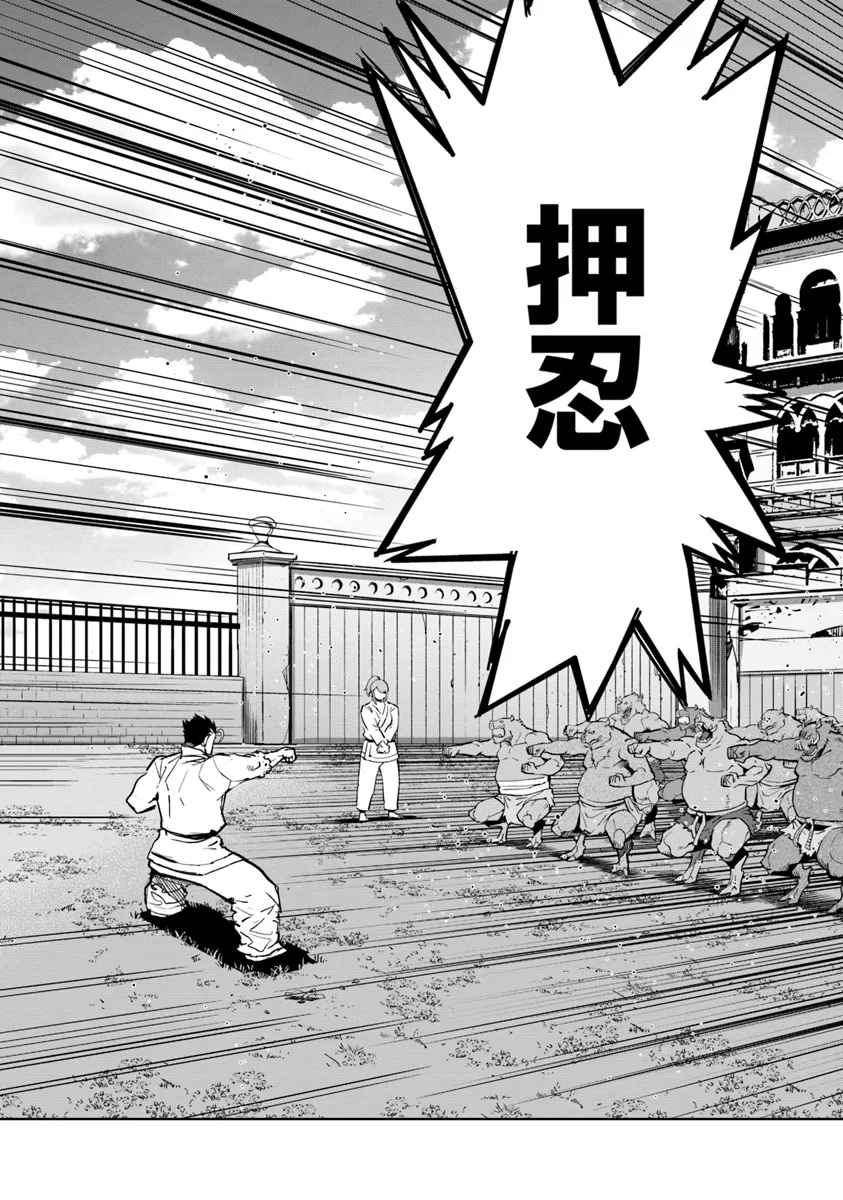 KARATE BAKA ISEKAI - raw - Chapter 31.1 - https://jpdd.ccdd.to/JPDD/karatebakaisekai/275459/ohwlkdxphpb.png