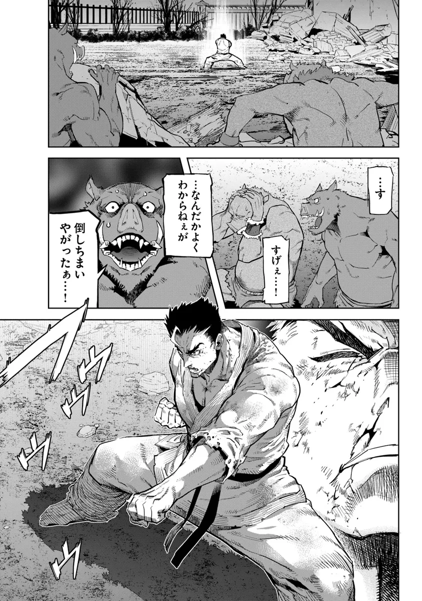 KARATE BAKA ISEKAI - raw - Chapter 31.1 - https://jpdd.ccdd.to/JPDD/karatebakaisekai/275459/ondkbjljf3x.png
