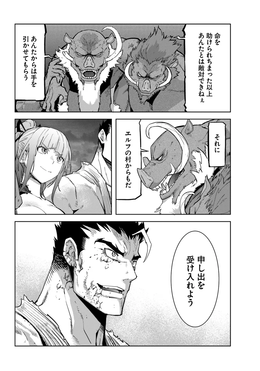 KARATE BAKA ISEKAI - raw - Chapter 31.1 - https://jpdd.ccdd.to/JPDD/karatebakaisekai/275459/rqx2qbo51kv.png