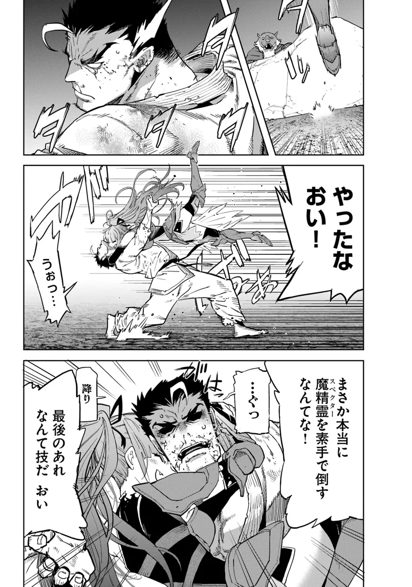 KARATE BAKA ISEKAI - raw - Chapter 31.1 - https://jpdd.ccdd.to/JPDD/karatebakaisekai/275459/uopkzd12ssz.png