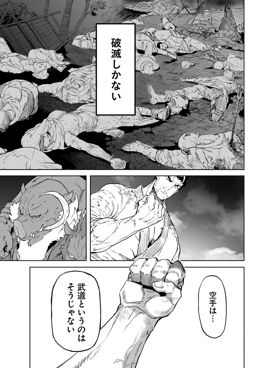 KARATE BAKA ISEKAI - raw - Chapter 31.1 - https://jpdd.ccdd.to/JPDD/karatebakaisekai/275459/xbdxws2qedt.png