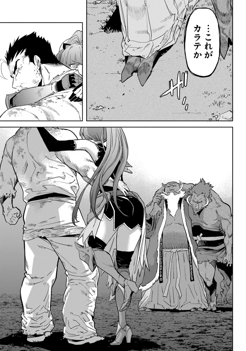 KARATE BAKA ISEKAI - raw - Chapter 31.1 - https://jpdd.ccdd.to/JPDD/karatebakaisekai/275459/zyrs1lrsl2t.png