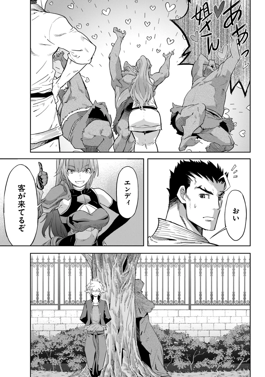 KARATE BAKA ISEKAI - raw - Chapter 31.2 - https://jpdd.ccdd.to/JPDD/karatebakaisekai/281917/a4mke3r1f4g.webp
