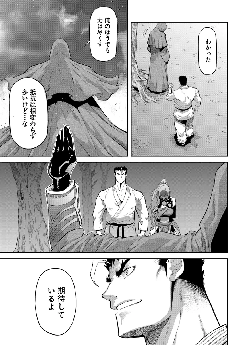 KARATE BAKA ISEKAI - raw - Chapter 31.2 - https://jpdd.ccdd.to/JPDD/karatebakaisekai/281917/asmhocenclk.webp