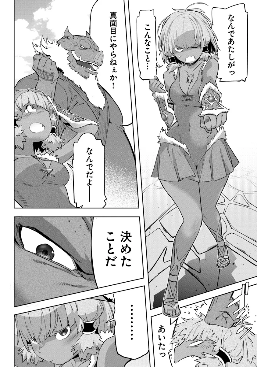 KARATE BAKA ISEKAI - raw - Chapter 31.2 - https://jpdd.ccdd.to/JPDD/karatebakaisekai/281917/bjqmtlwikx5.webp
