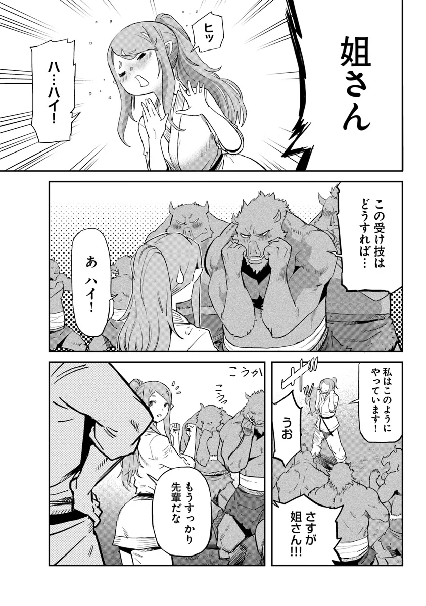 KARATE BAKA ISEKAI - raw - Chapter 31.2 - https://jpdd.ccdd.to/JPDD/karatebakaisekai/281917/gacfcvpldyr.webp