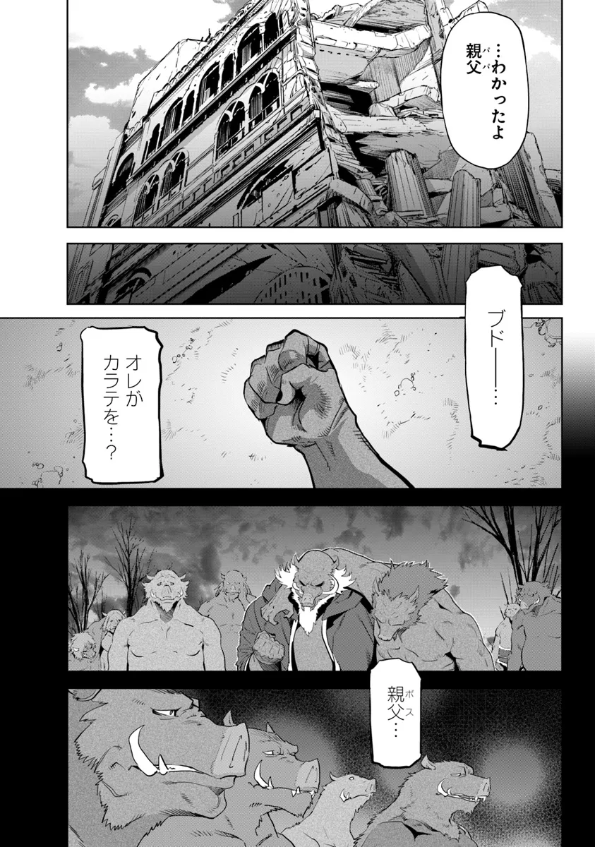 KARATE BAKA ISEKAI - raw - Chapter 31.2 - https://jpdd.ccdd.to/JPDD/karatebakaisekai/281917/gb1dkkej121.webp