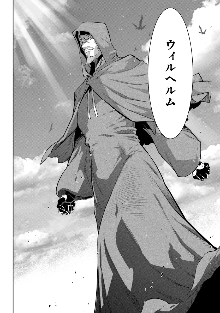 KARATE BAKA ISEKAI - raw - Chapter 31.2 - https://jpdd.ccdd.to/JPDD/karatebakaisekai/281917/gtsqp3jntdd.webp