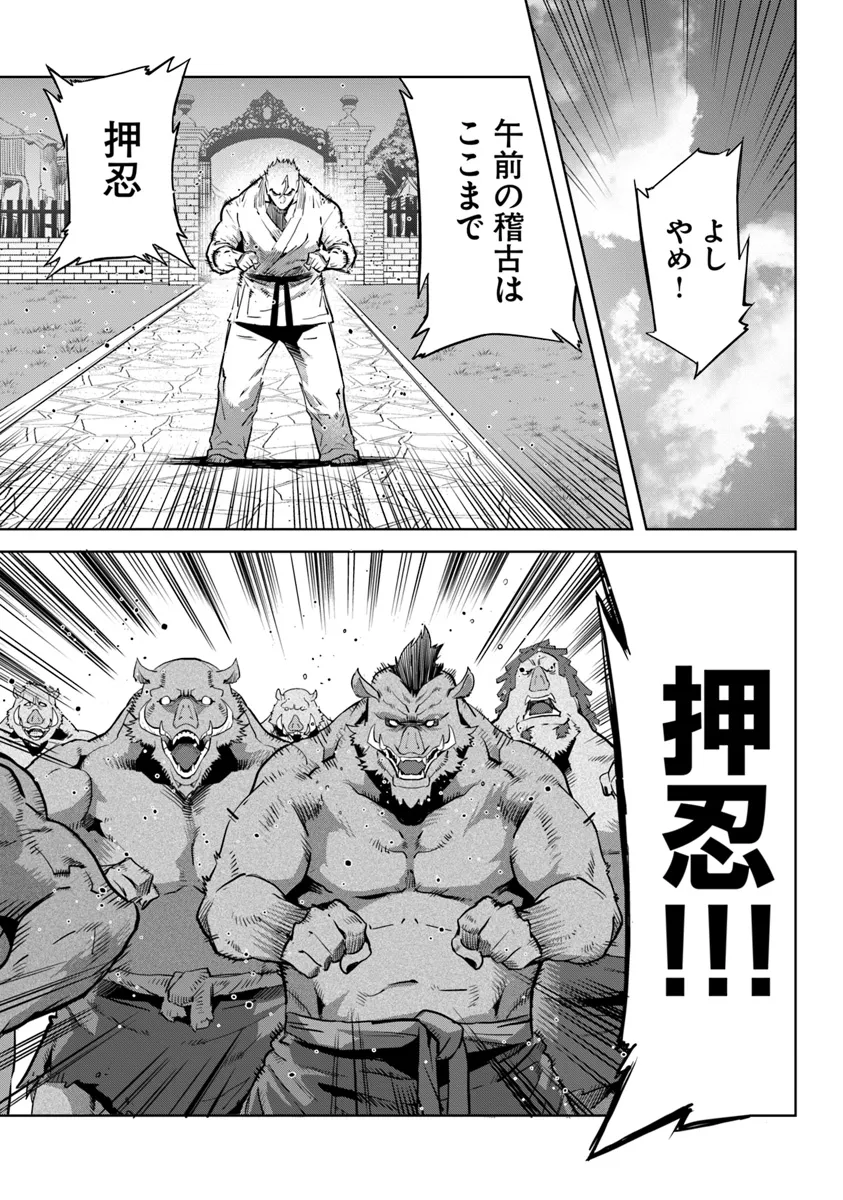 KARATE BAKA ISEKAI - raw - Chapter 31.2 - https://jpdd.ccdd.to/JPDD/karatebakaisekai/281917/quvejg3na4e.webp