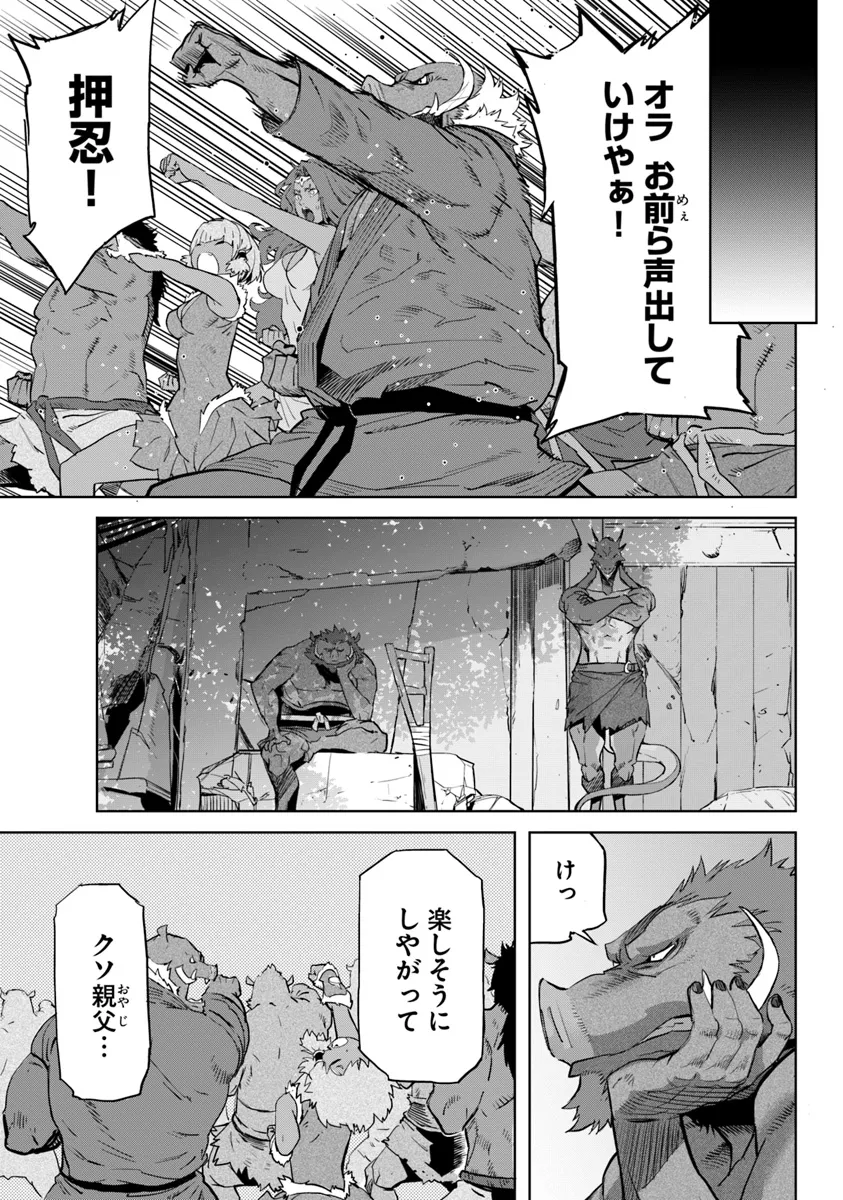 KARATE BAKA ISEKAI - raw - Chapter 31.2 - https://jpdd.ccdd.to/JPDD/karatebakaisekai/281917/vj2njj5ynpw.webp