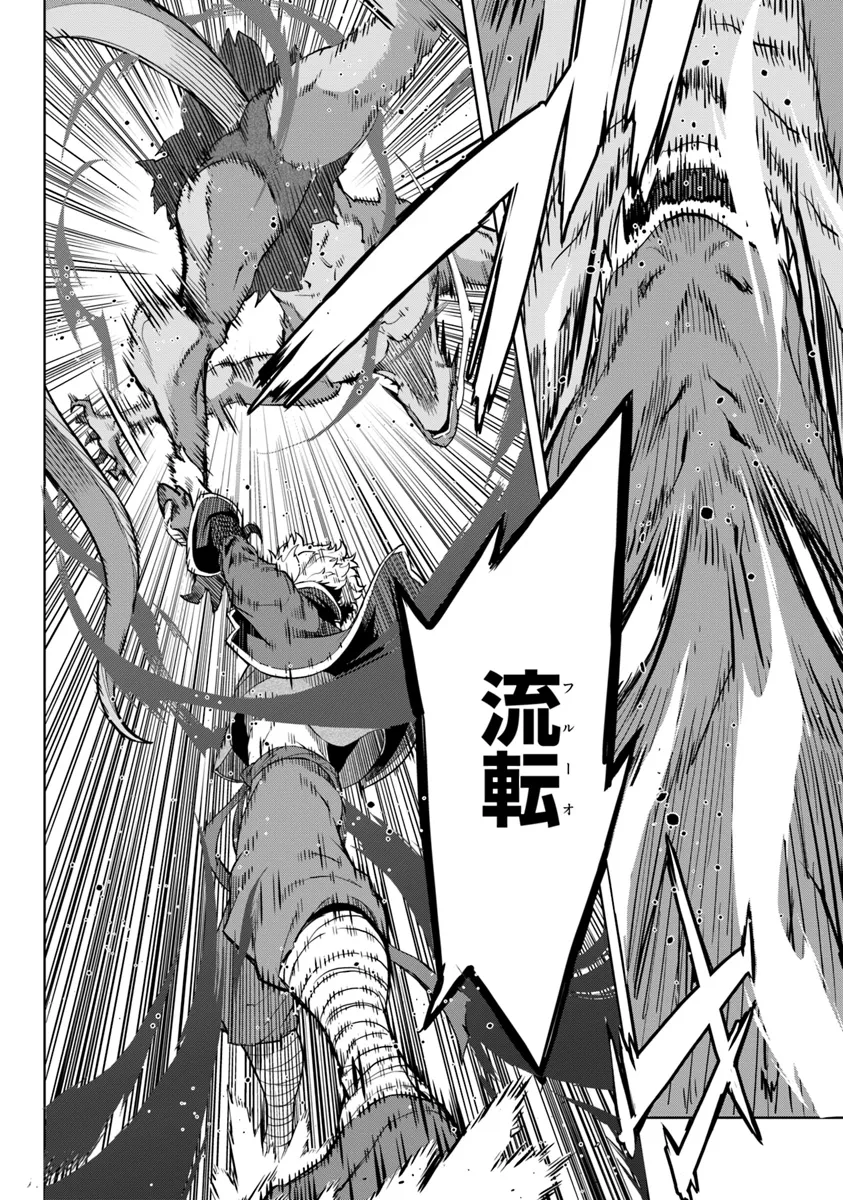 KARATE BAKA ISEKAI - raw - Chapter 32.1 - https://jpdd.ccdd.to/JPDD/karatebakaisekai/321000/2dlrevot1yv.webp