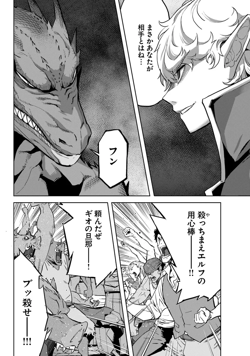 KARATE BAKA ISEKAI - raw - Chapter 32.1 - https://jpdd.ccdd.to/JPDD/karatebakaisekai/321000/42nlnqpclaf.webp