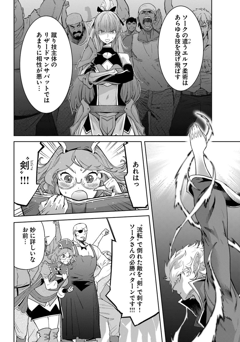 KARATE BAKA ISEKAI - raw - Chapter 32.1 - https://jpdd.ccdd.to/JPDD/karatebakaisekai/321000/hodkydcxaw0.webp