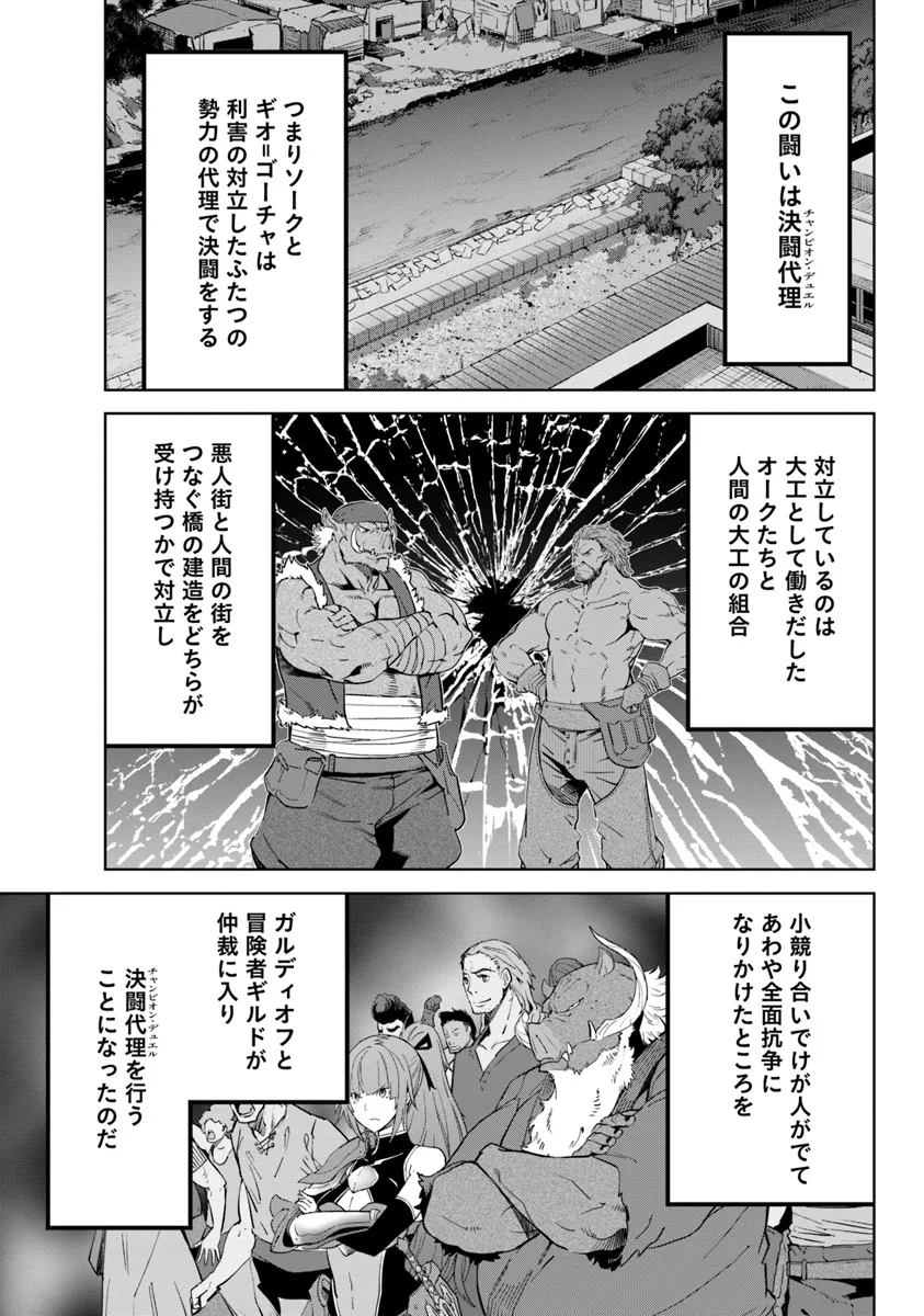 KARATE BAKA ISEKAI - raw - Chapter 32.1 - https://jpdd.ccdd.to/JPDD/karatebakaisekai/321000/jrskqr5yl5u.webp