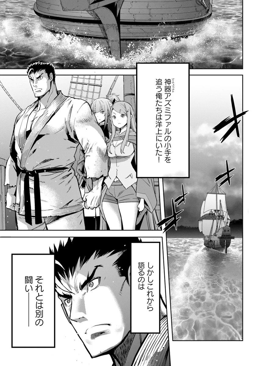 KARATE BAKA ISEKAI - raw - Chapter 32.1 - https://jpdd.ccdd.to/JPDD/karatebakaisekai/321000/mpypbtcacfc.webp