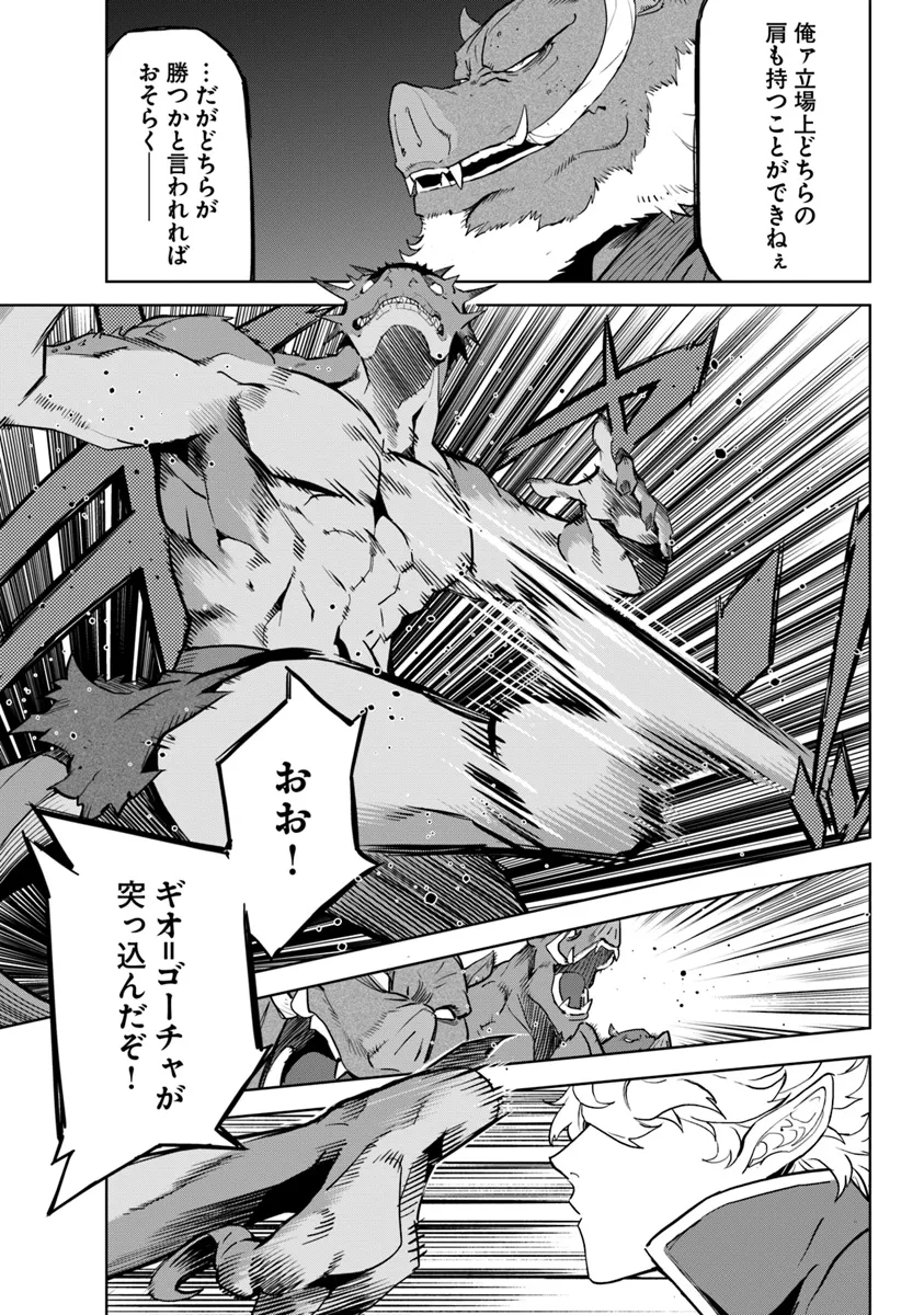 KARATE BAKA ISEKAI - raw - Chapter 32.1 - https://jpdd.ccdd.to/JPDD/karatebakaisekai/321000/uir0solvqkv.webp