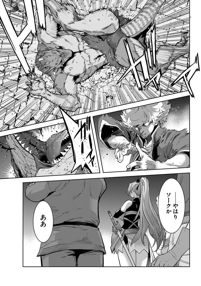 KARATE BAKA ISEKAI - raw - Chapter 32.1 - https://jpdd.ccdd.to/JPDD/karatebakaisekai/321000/zxwpulbu1gu.webp