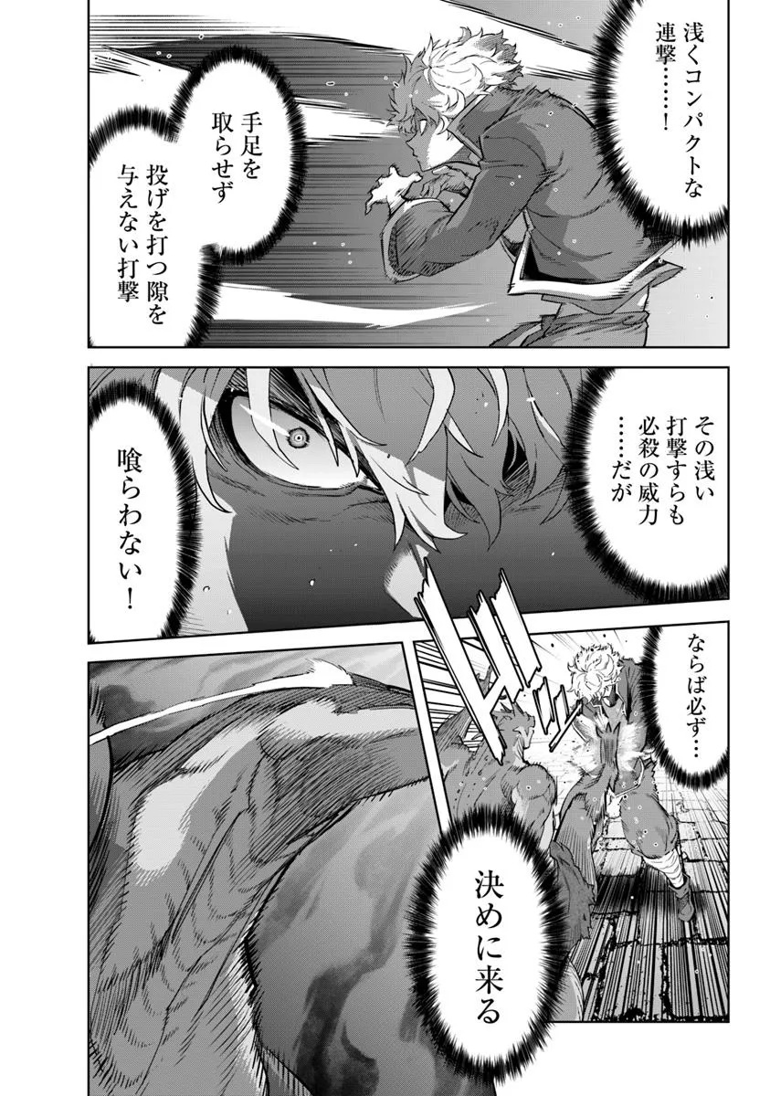 KARATE BAKA ISEKAI - raw - Chapter 32.2 - https://jpdd.ccdd.to/JPDD/karatebakaisekai/322000/1gcmpkzappu.jpg