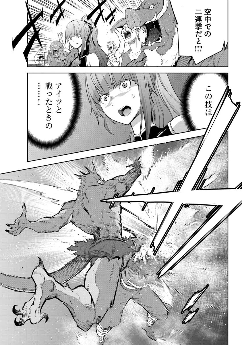 KARATE BAKA ISEKAI - raw - Chapter 32.2 - https://jpdd.ccdd.to/JPDD/karatebakaisekai/322000/4ughqeebjq2.jpg