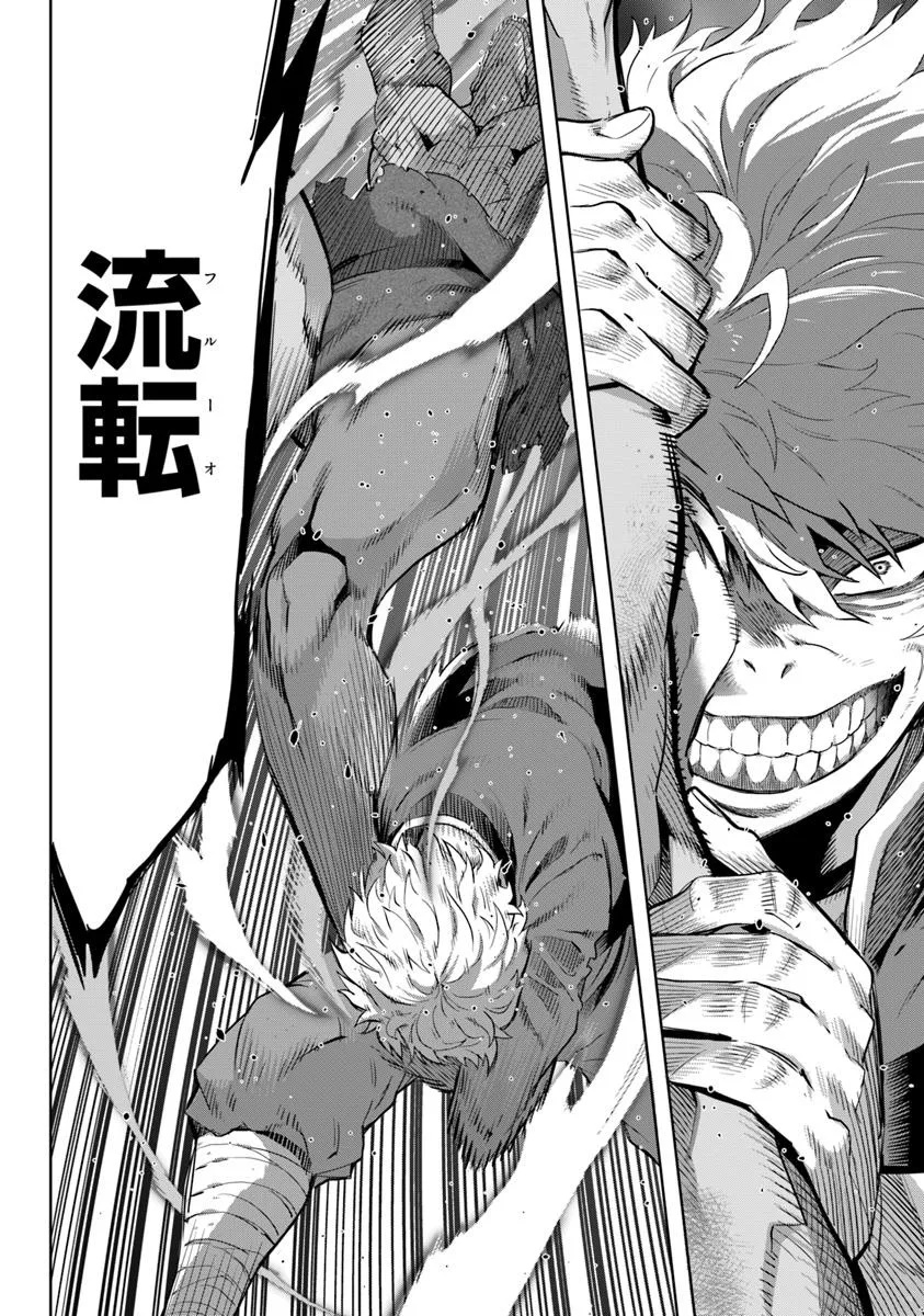 KARATE BAKA ISEKAI - raw - Chapter 32.2 - https://jpdd.ccdd.to/JPDD/karatebakaisekai/322000/hmxnvdwnroz.jpg