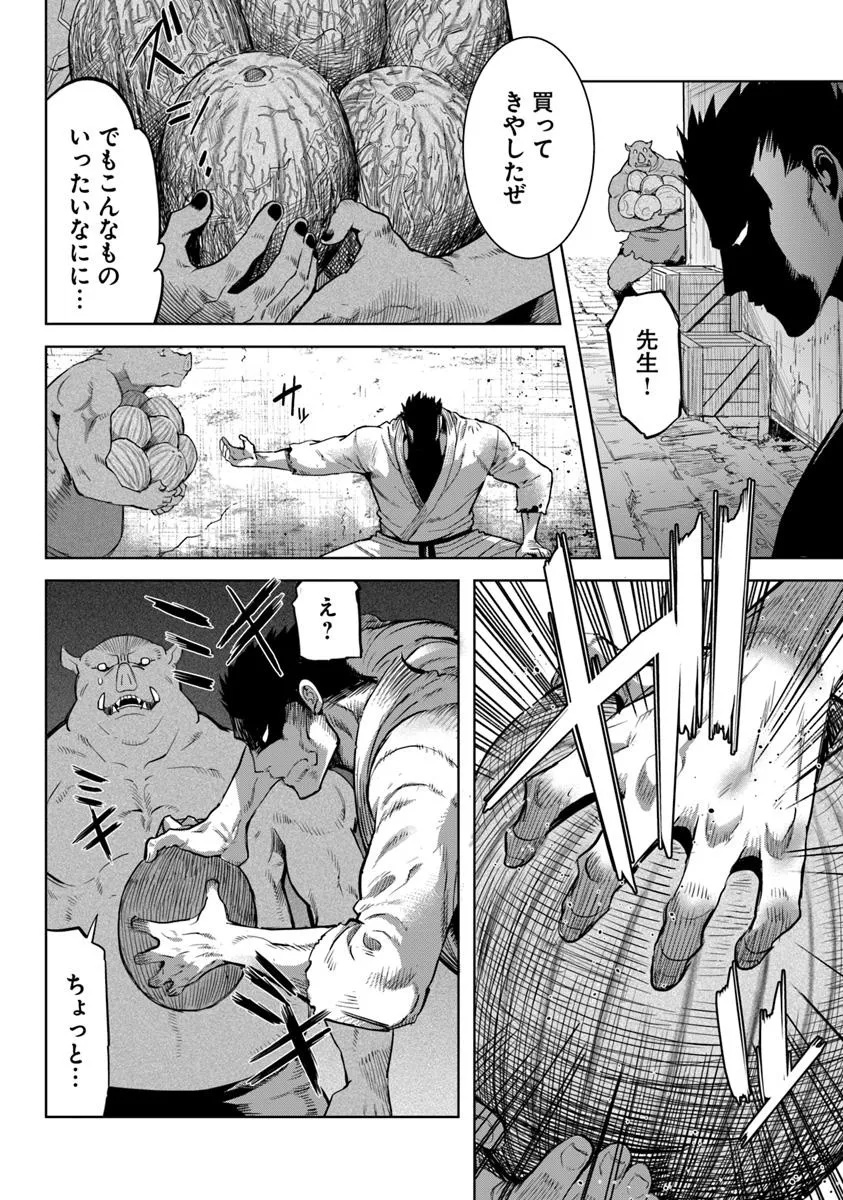 KARATE BAKA ISEKAI - raw - Chapter 32.2 - https://jpdd.ccdd.to/JPDD/karatebakaisekai/322000/q5xkfrn5dbn.jpg