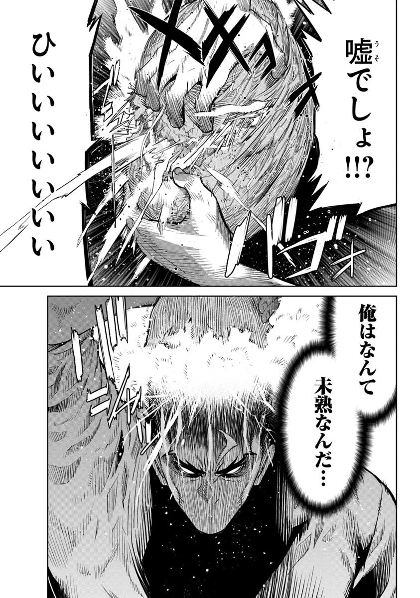 KARATE BAKA ISEKAI - raw - Chapter 32.2 - https://jpdd.ccdd.to/JPDD/karatebakaisekai/322000/uhapdj13vzj.jpg