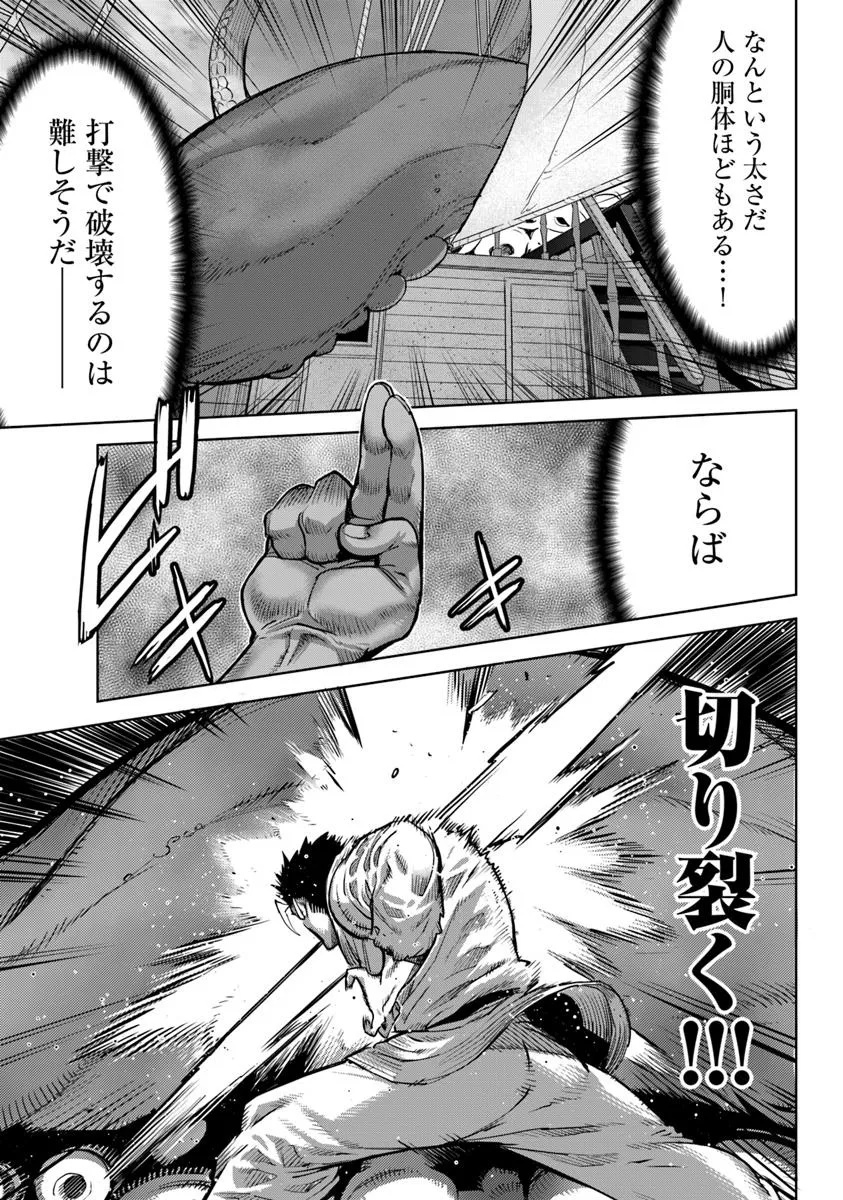 KARATE BAKA ISEKAI - raw - Chapter 33.1 - https://jpdd.ccdd.to/JPDD/karatebakaisekai/331000/55gnhr4fu2d.jpg