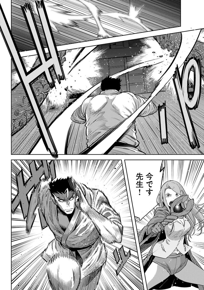 KARATE BAKA ISEKAI - raw - Chapter 33.1 - https://jpdd.ccdd.to/JPDD/karatebakaisekai/331000/cwmnfhy32rq.jpg