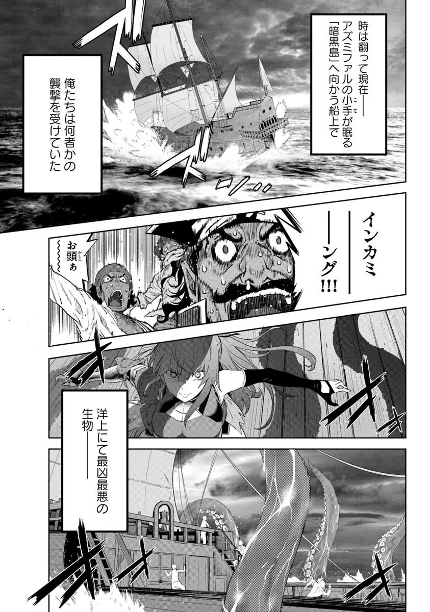 KARATE BAKA ISEKAI - raw - Chapter 33.1 - https://jpdd.ccdd.to/JPDD/karatebakaisekai/331000/l0wsqfkmtva.jpg